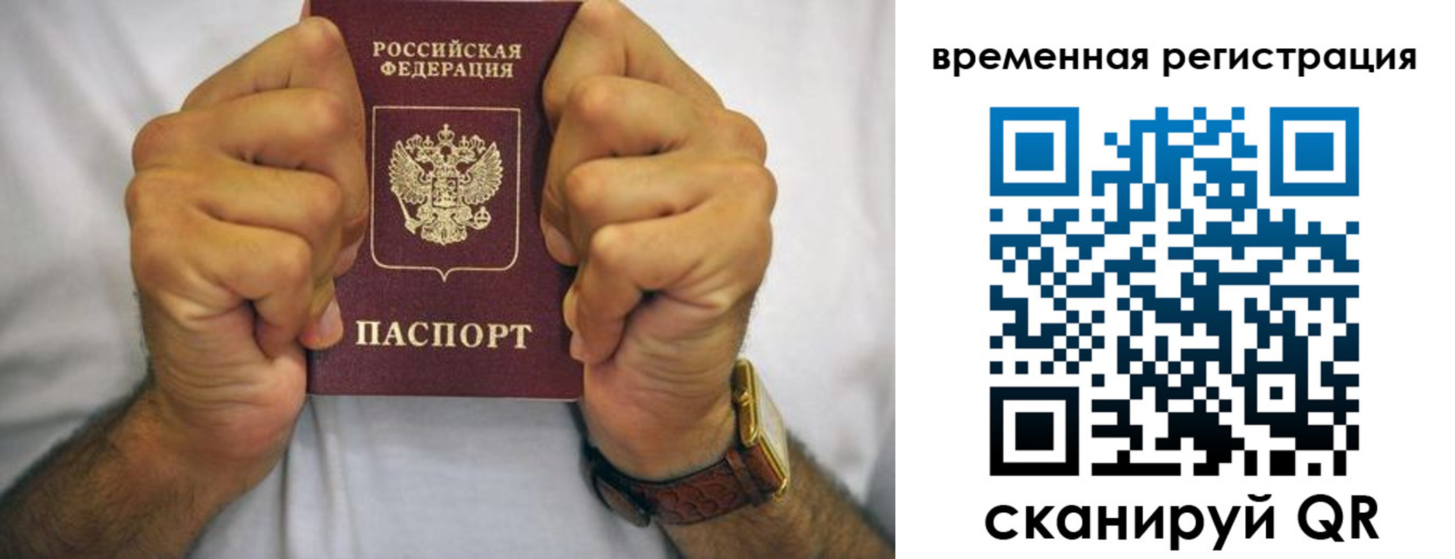 временная регистрация госуслуги в Ейске