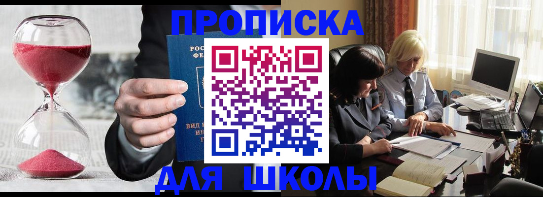 временная регистрация в Ейске
