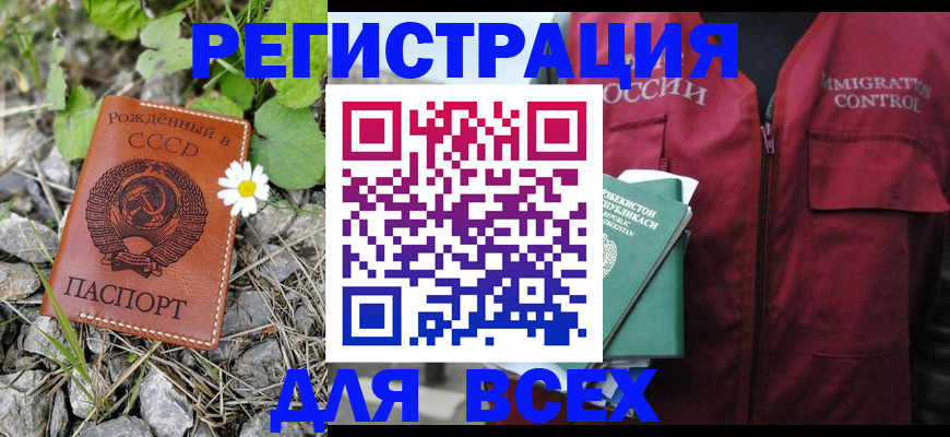 прописка поиск в Ейске