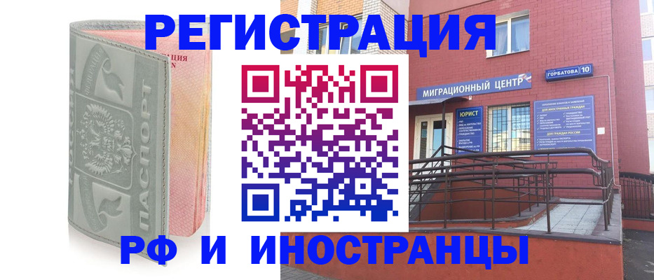 временная прописка в Ейске