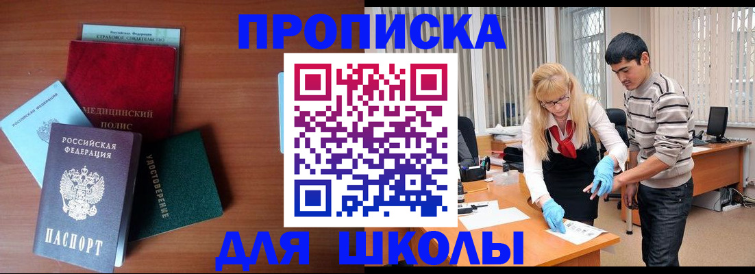 временная регистрация собственник в Ейске