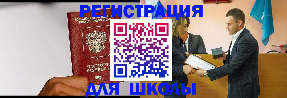 временная регистрация госуслуги в Ейске